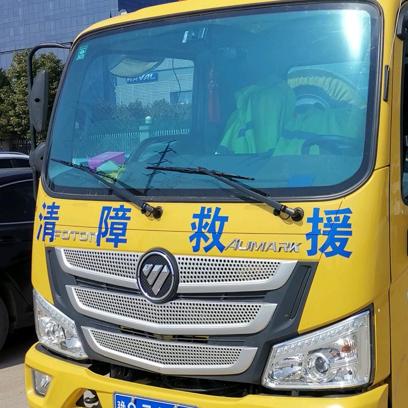 上蔡城市车友拖车救援