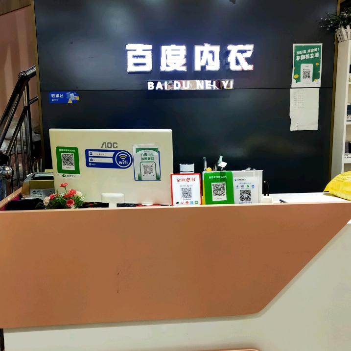 通许百度内衣王巧玲