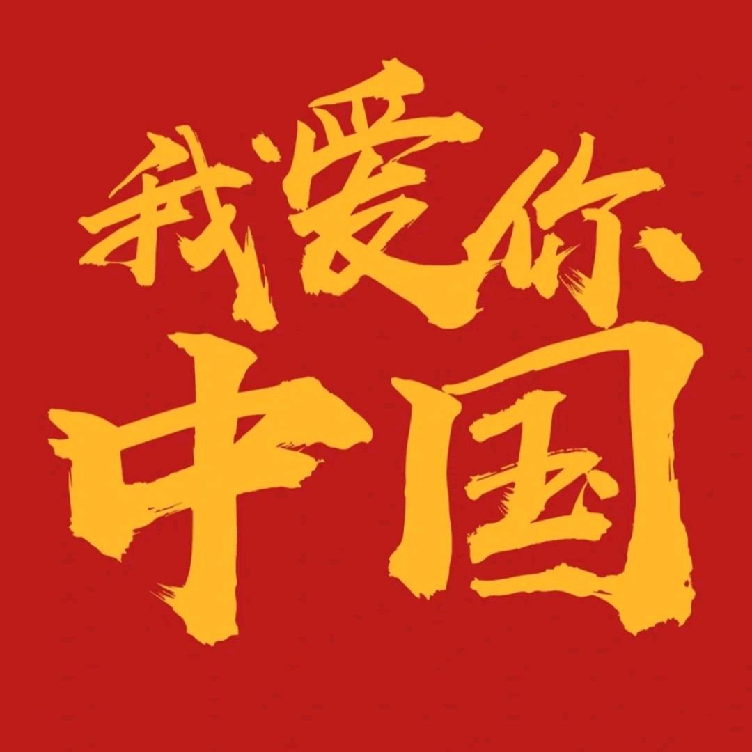 只讲一句