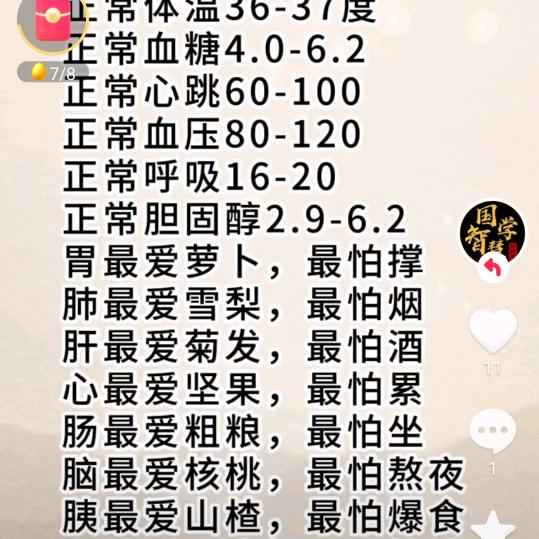 期待⁹²⁷¹