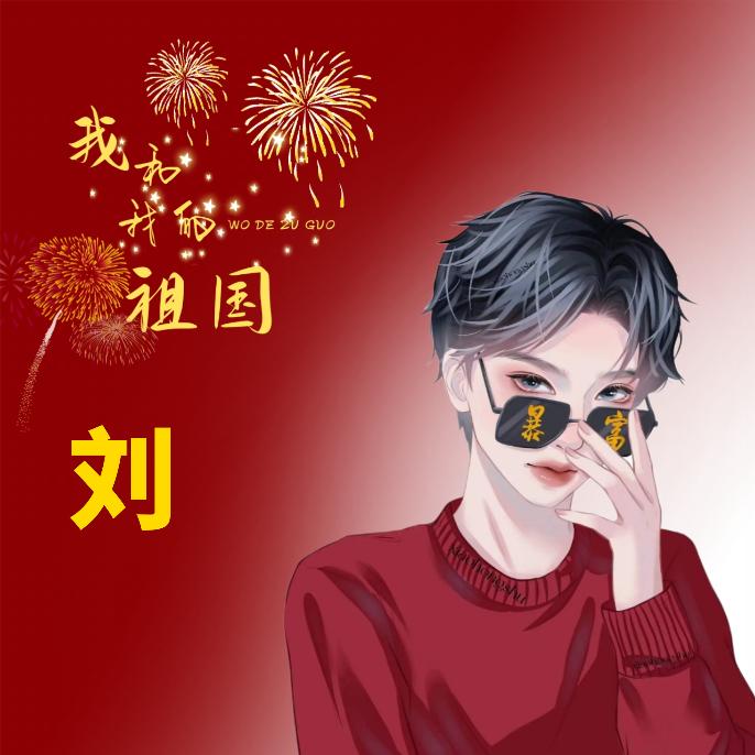 欣欣荣盛