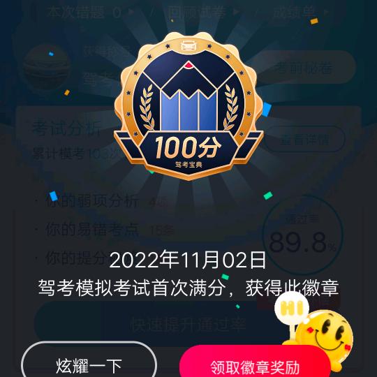 好聚好散