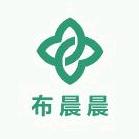 布晨晨车品