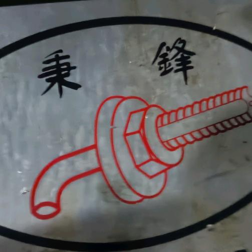 冷镦加工