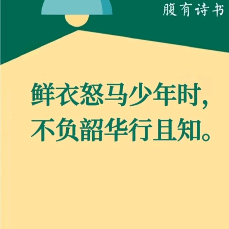 与子成说