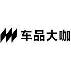 车品大咖