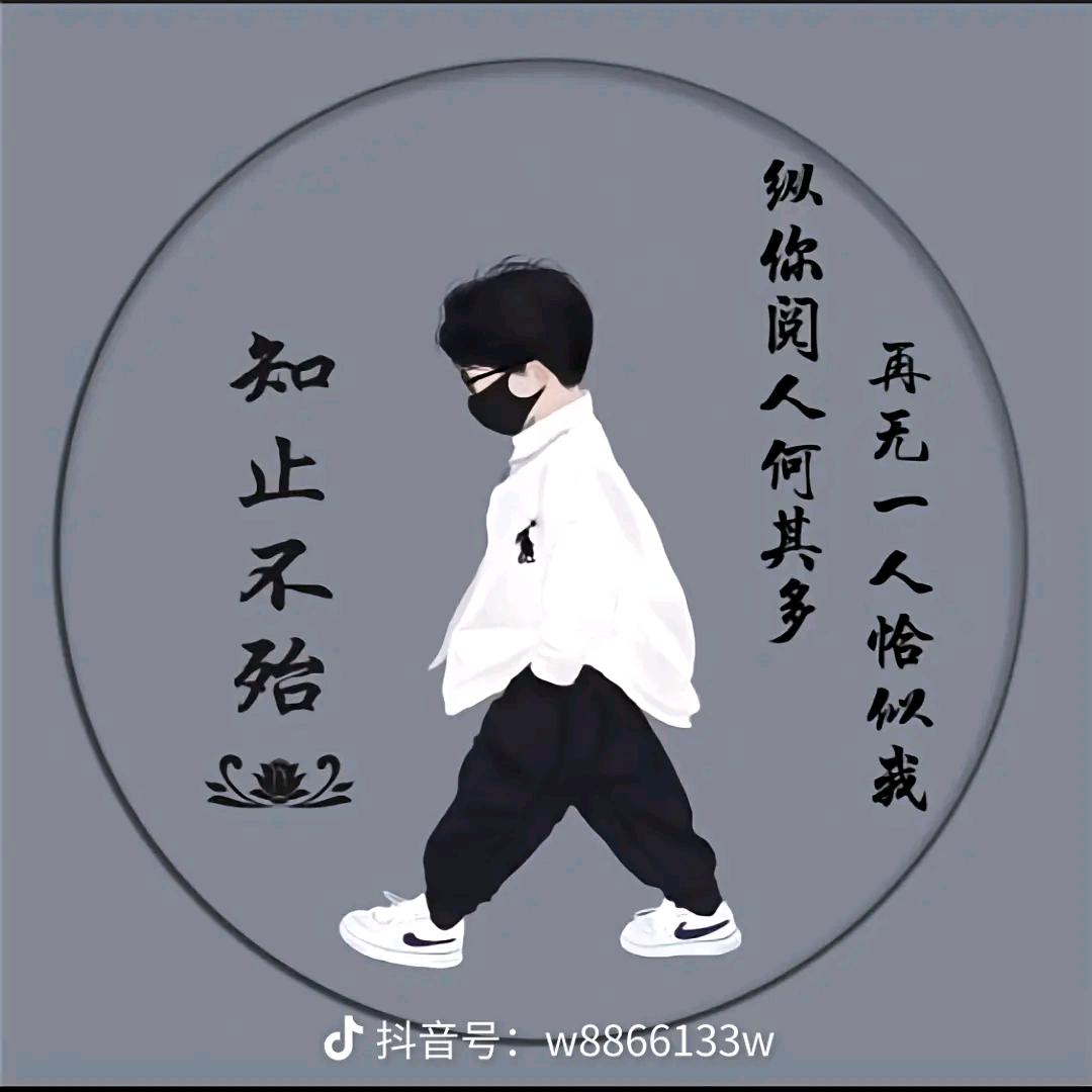 余生孤独又何妨