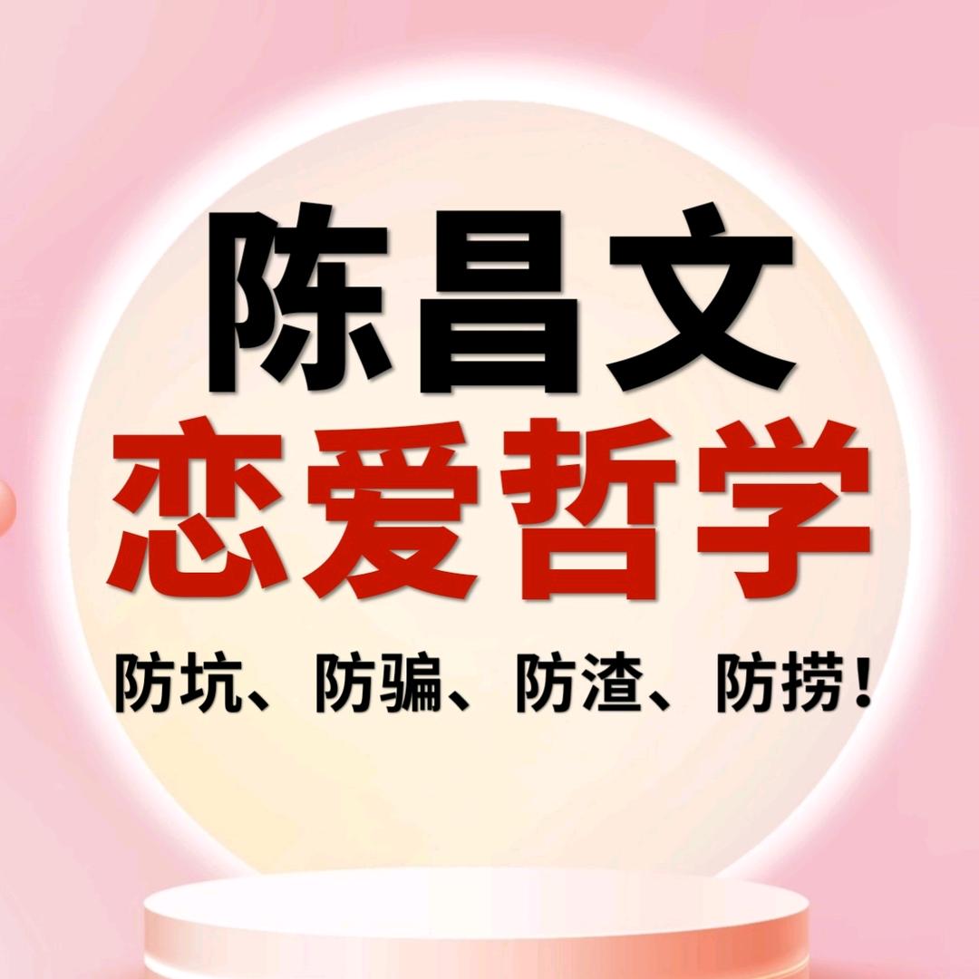 子桐讲情感