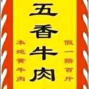驻马店，清真五香牛肉，
