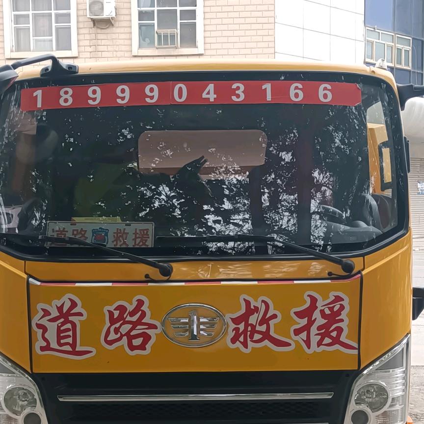 吐鲁番道路救援拖车