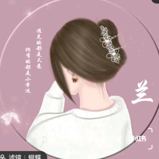 馨