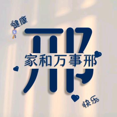 努力！奋斗！！！