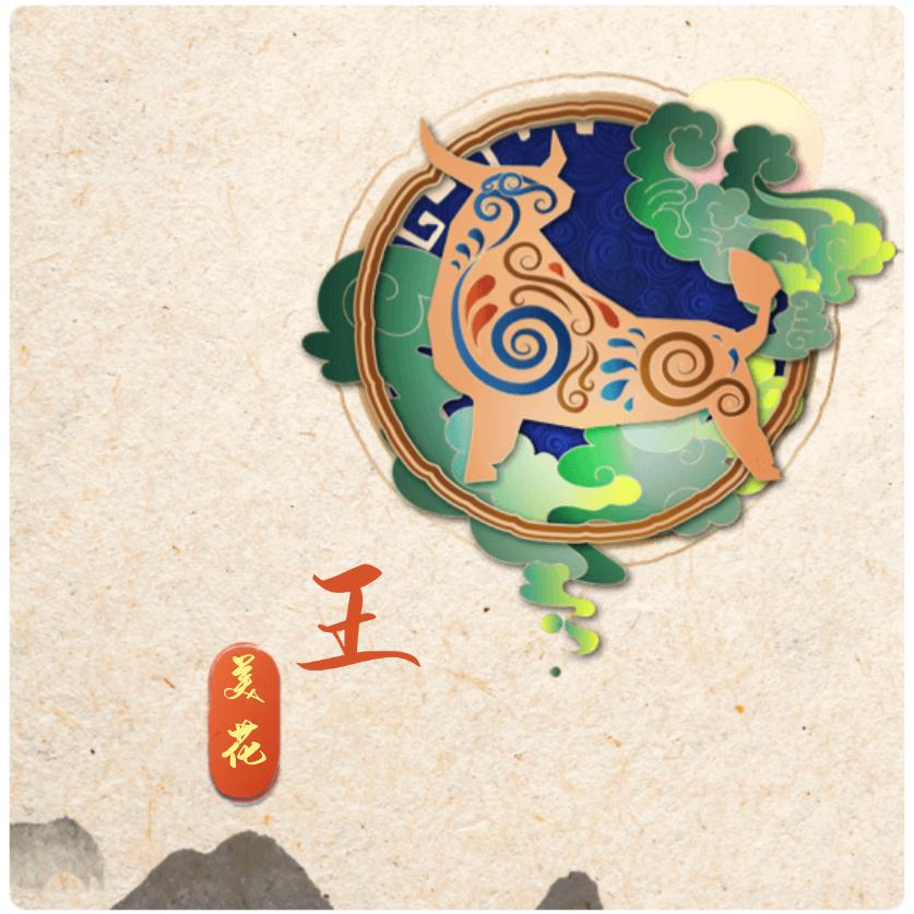 花姐的农村生活