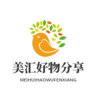 美汇好物分享