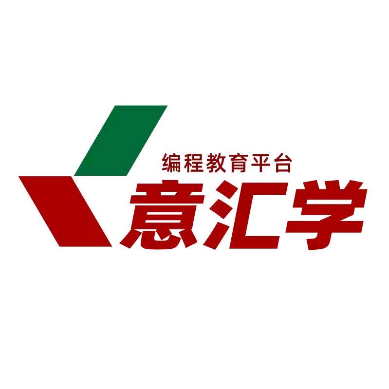 大庆意汇学编程