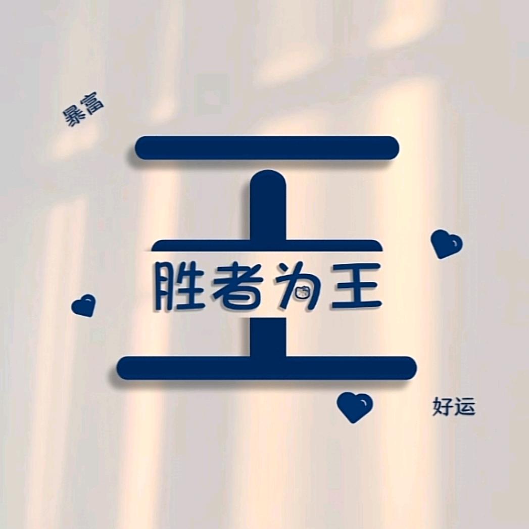 禾泽