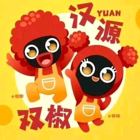 汉源县融媒体中心