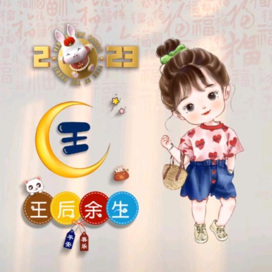 但愿人长久