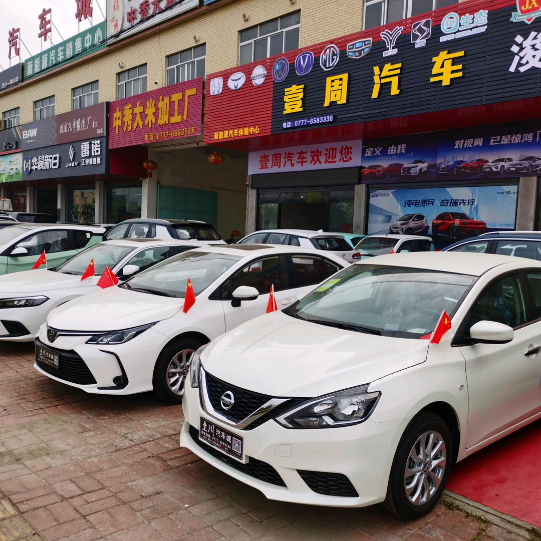 亿新二手车(梅姐)