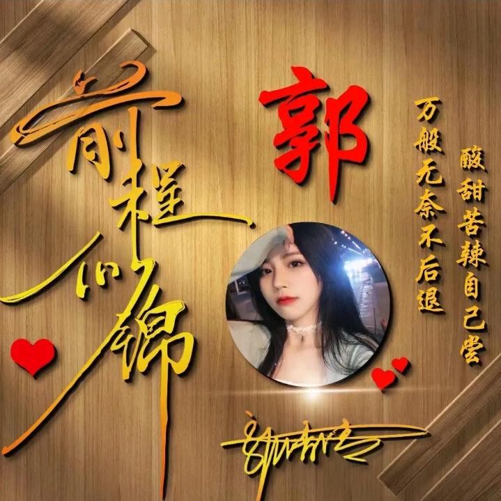 诺言666