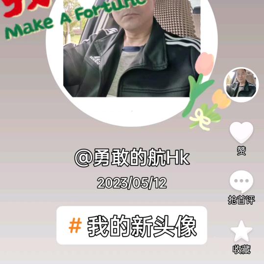 勇敢的船长