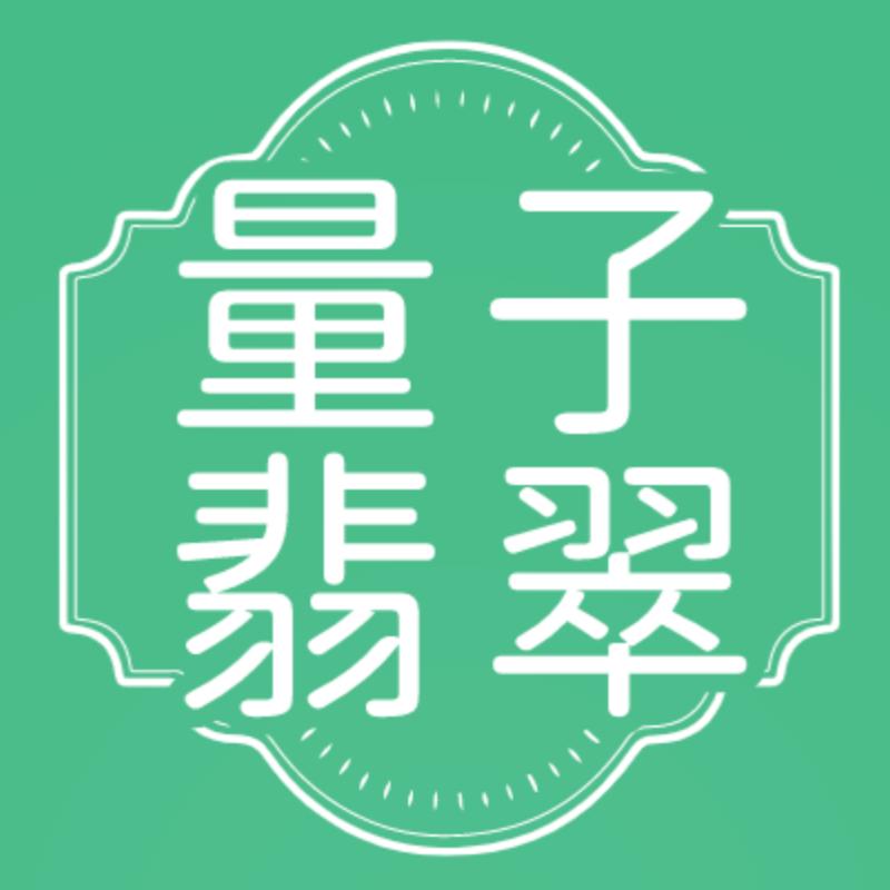 量子翡翠挂件-3号片料定制
