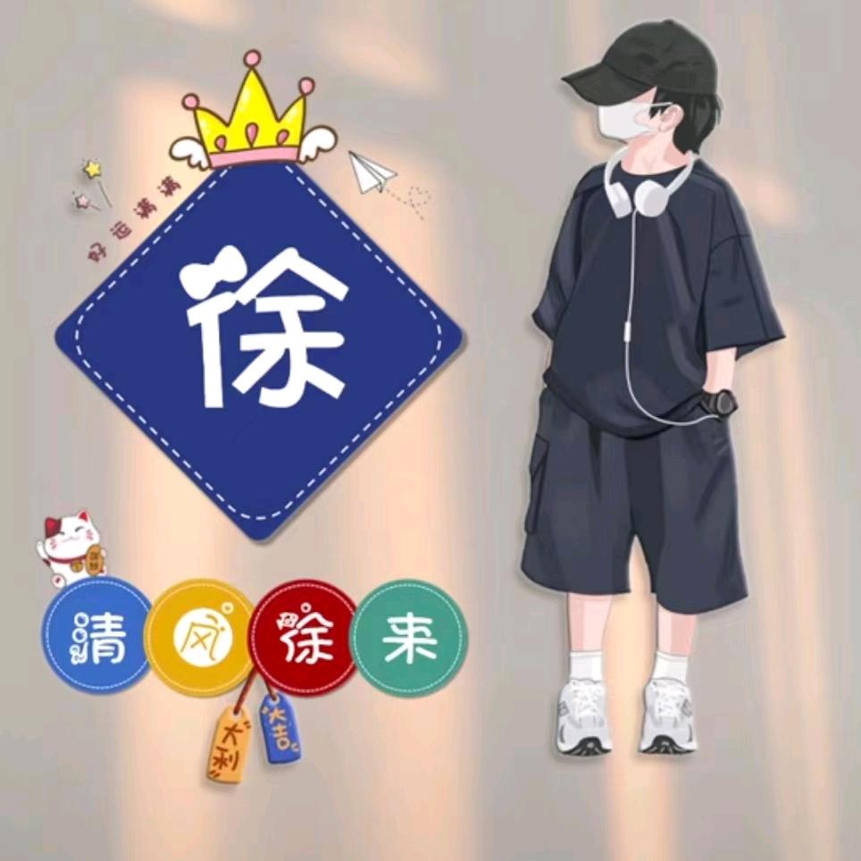 徐凤暖阳（叙府）