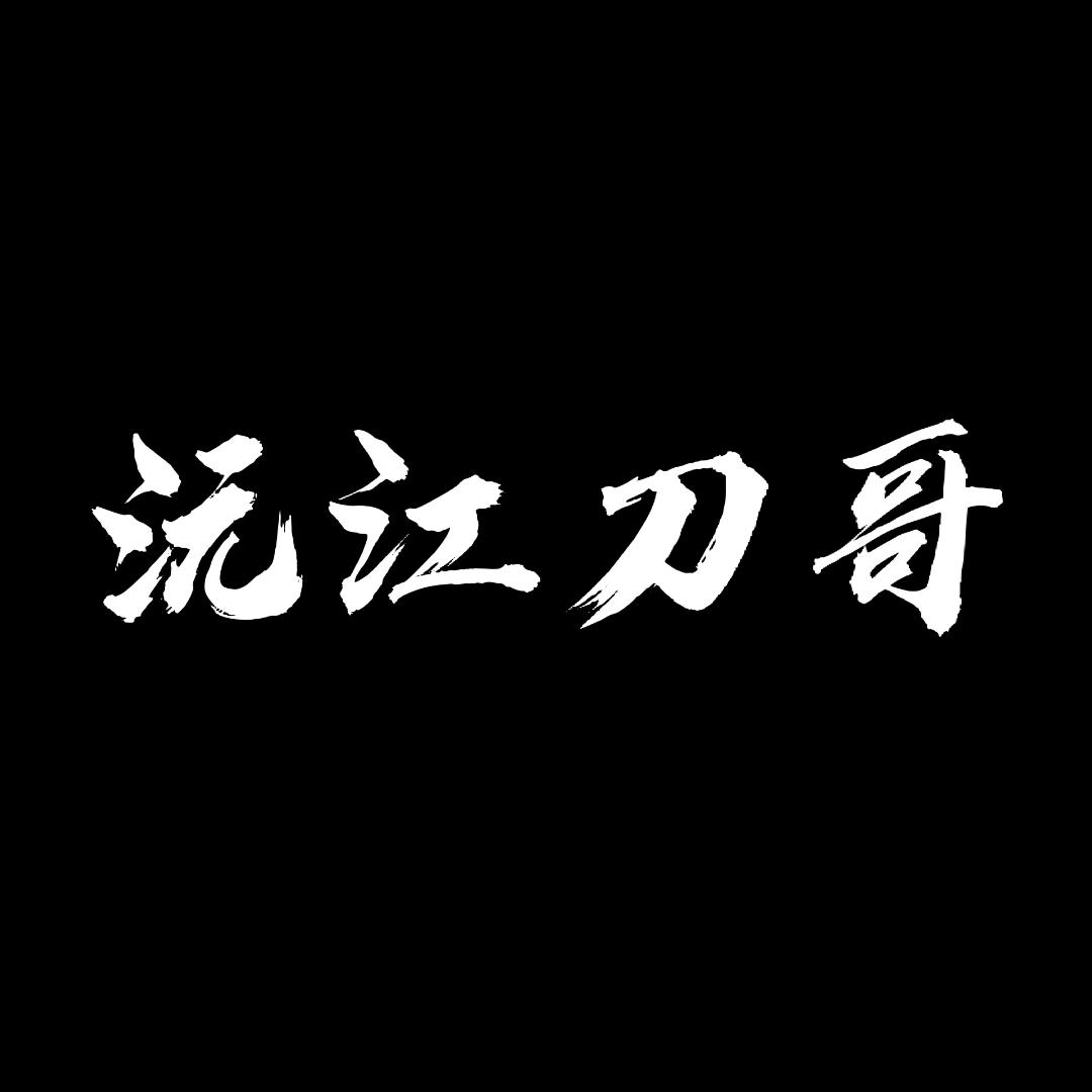 一刀钟表工作室