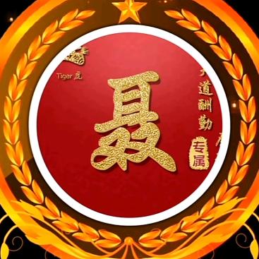 保哥