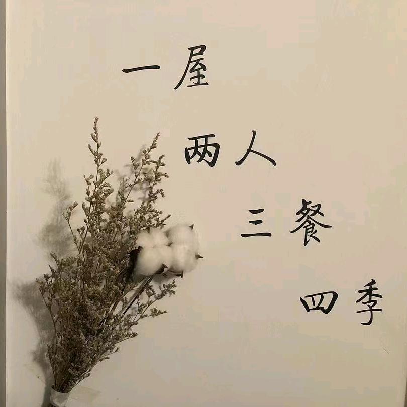 平凡的梦