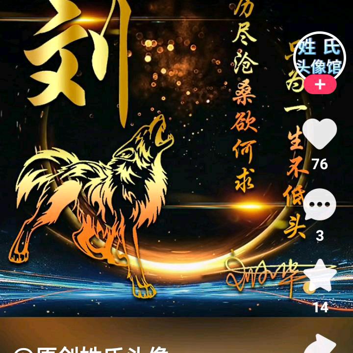 心愿
