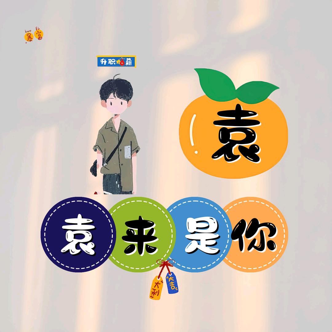 兜爸多妈