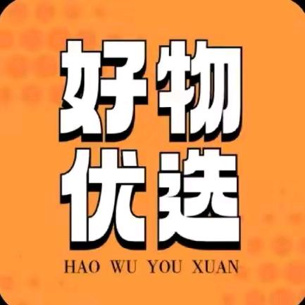 好物分享✅