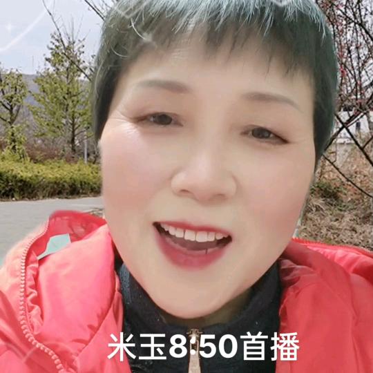 米玉好物