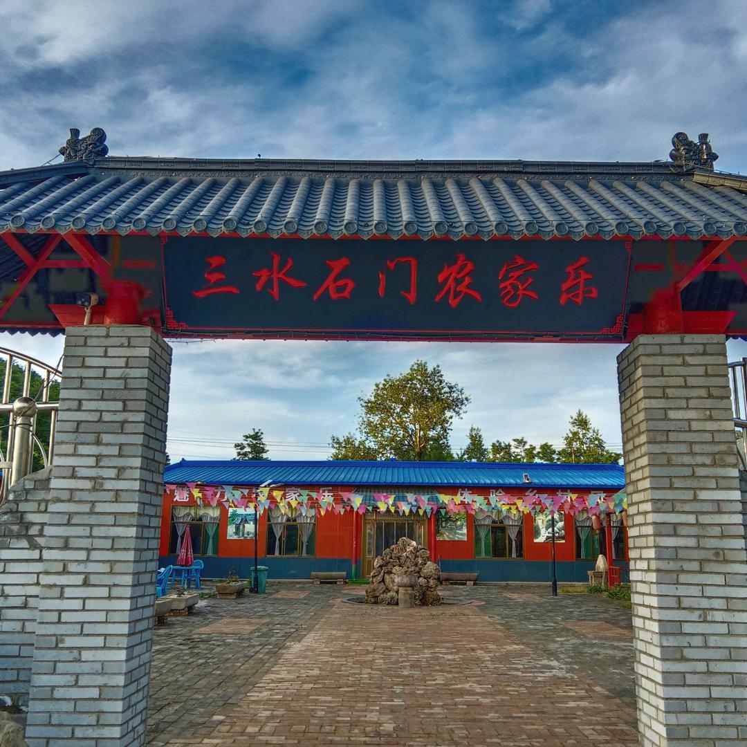 用户三水石门农家乐