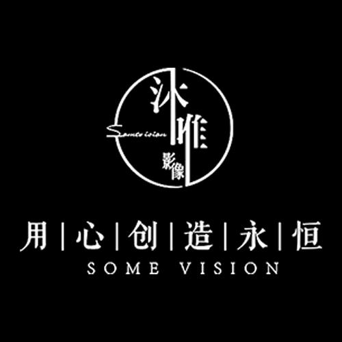 沐唯影像