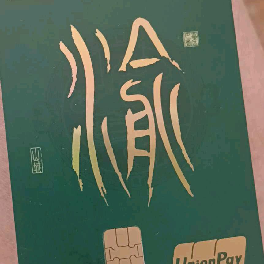 美好之路