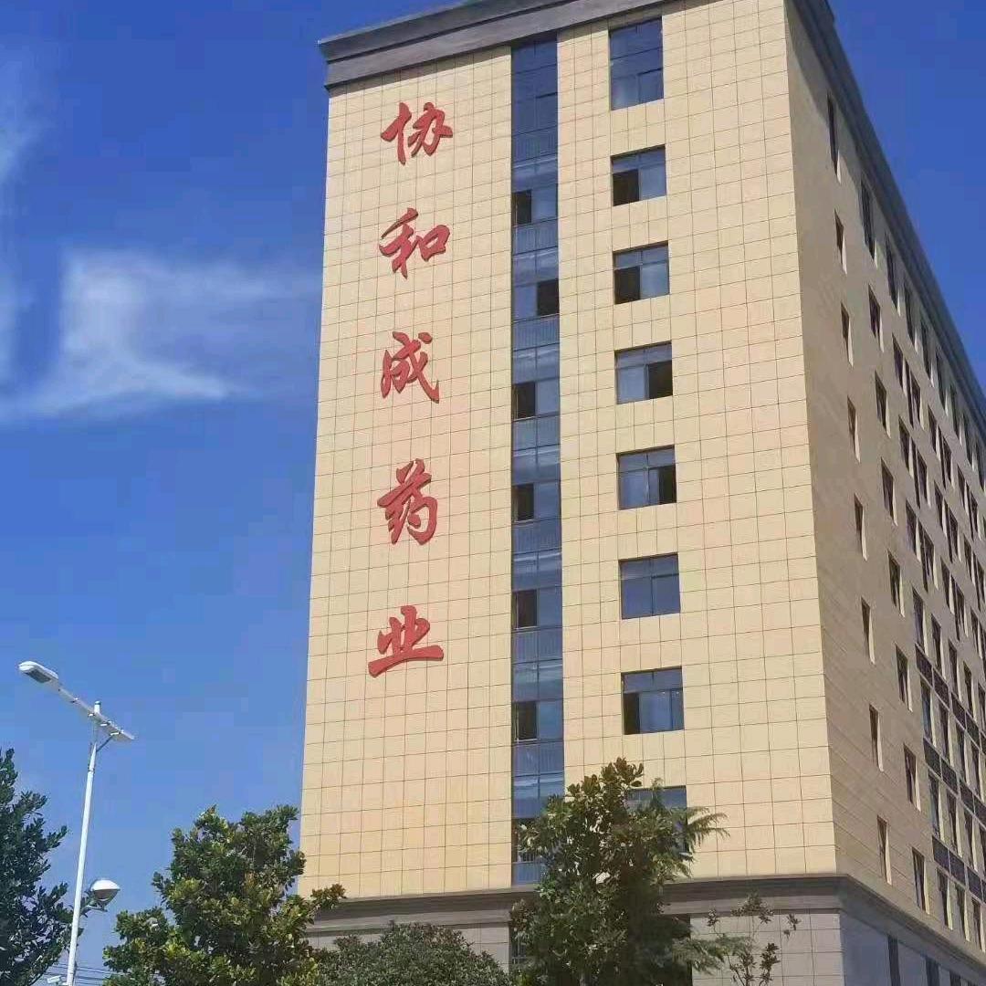协和成中药，采购，李井杰