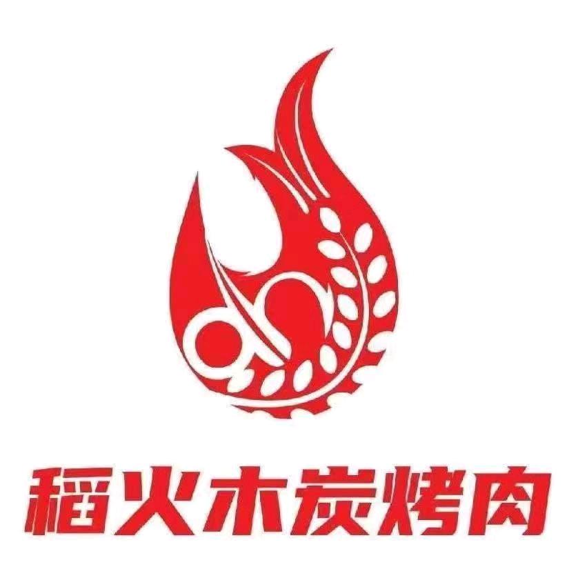 稻火（北京）餐饮管理有限公司
