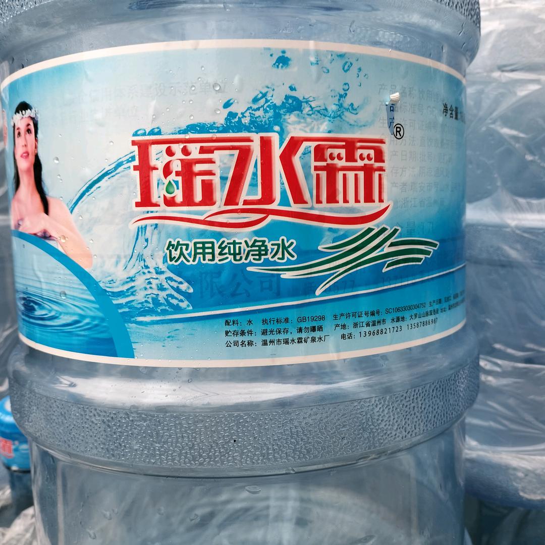 瑶水霖桶装水配送