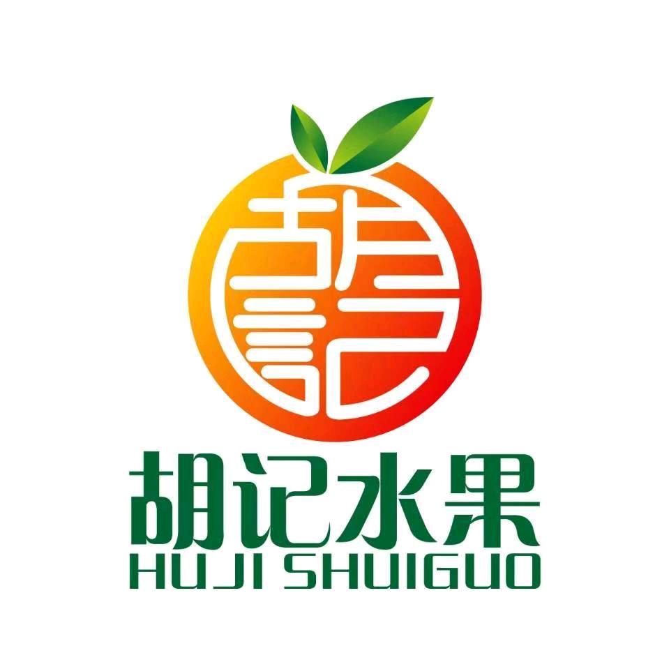 黄淮市场胡记水果