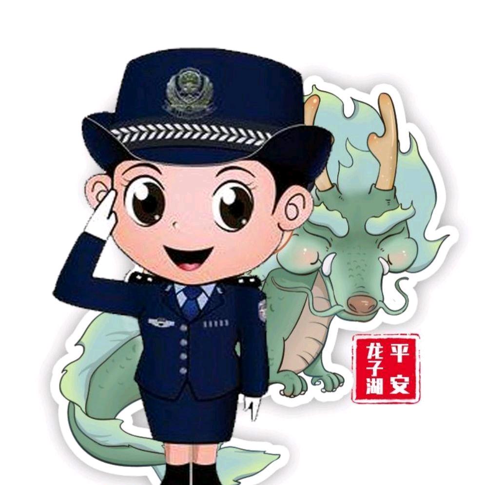 平安龙子湖