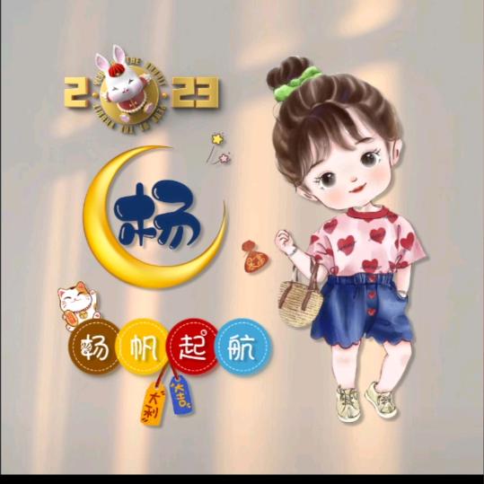收购温柔(ಡωಡ)
