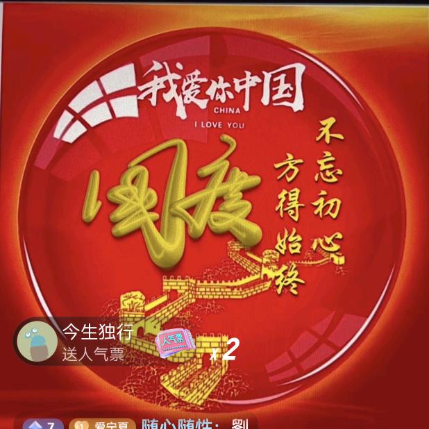 國慶老李烧烤