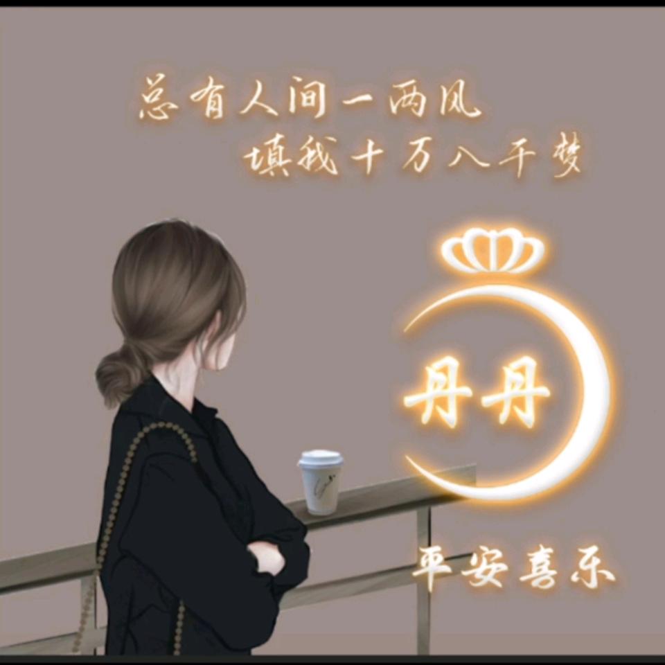 早城大酒店 北关店→丹丹