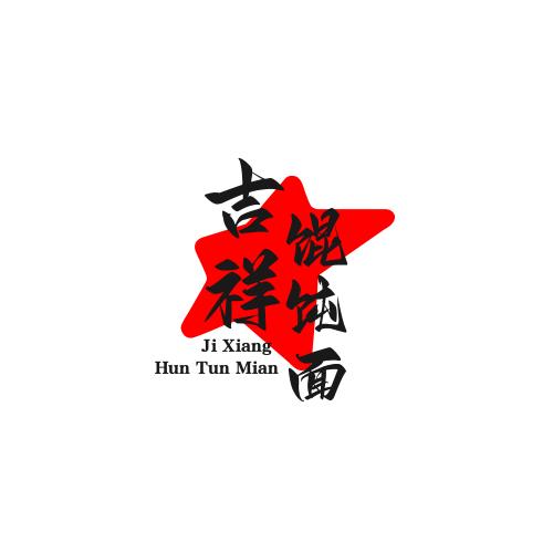 皇尚吉祥馄饨(碧林花园店)官方号
