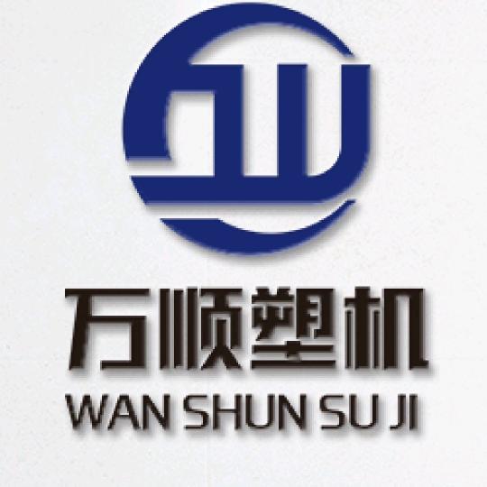 万顺注塑机，海天新机销售！