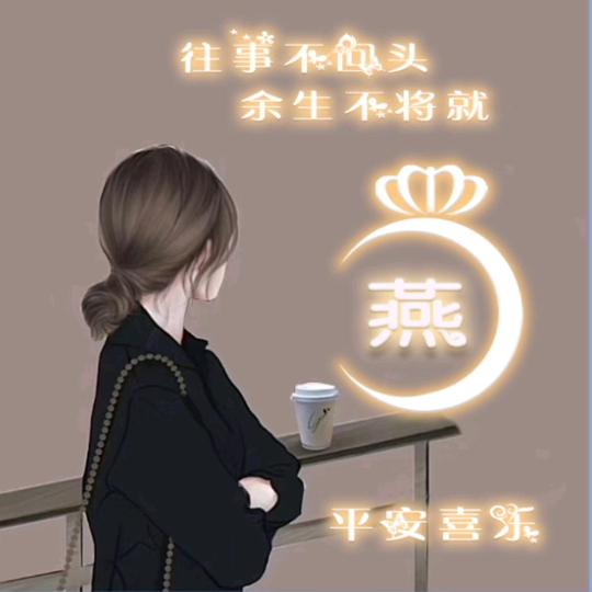 涅槃重生……