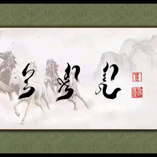 浩日沁