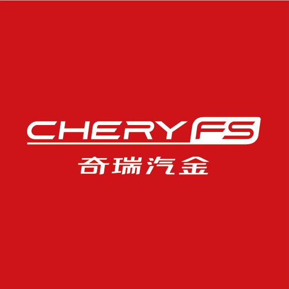 奇瑞汽金